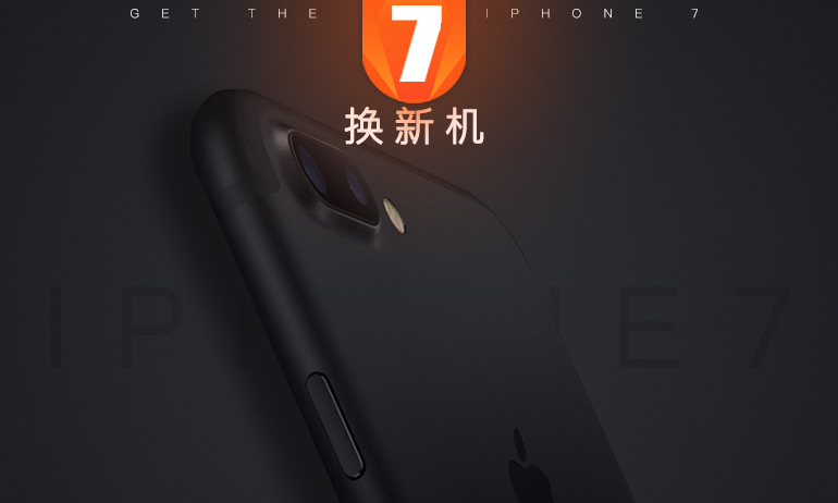以旧换新服务