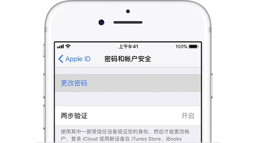 苹果id密码忘了怎么办？AppleID密码找回、重置方(图2)
